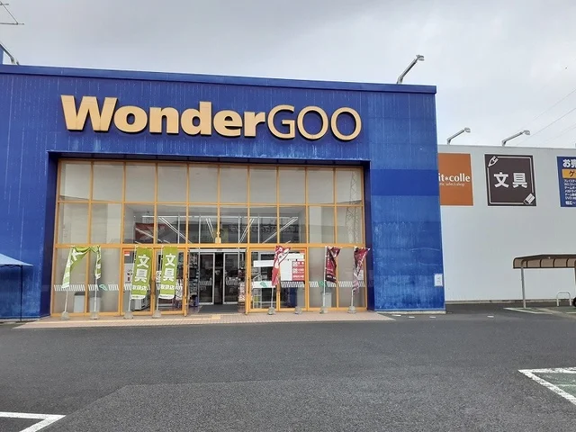 ワンダーグー日立中央店まで700m
