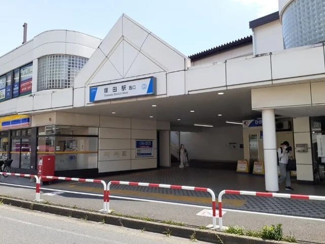 塚田駅まで1300m