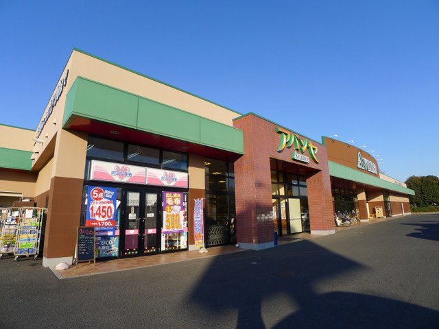 アバンセ薮塚店まで600m