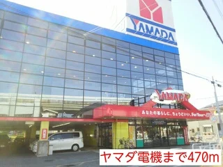 ヤマダ電機まで470m