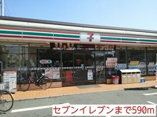 セブンイレブンまで590m