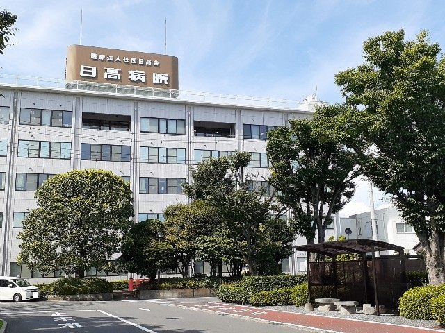 日高病院まで1000m