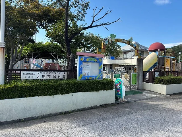 太田東保育園まで81m