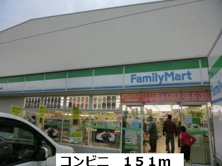 コンビニまで151m