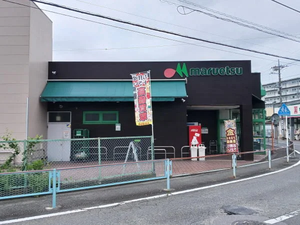 マルエツ愛甲石田店まで550m