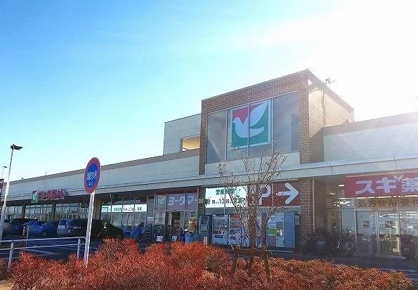 ヨークマートまで1300m