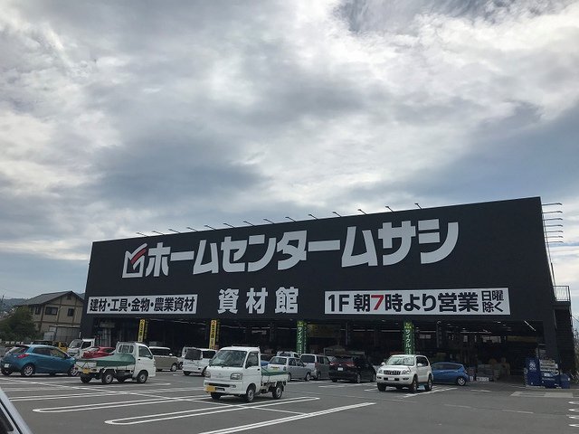 ホームセンター　ムサシまで1800m