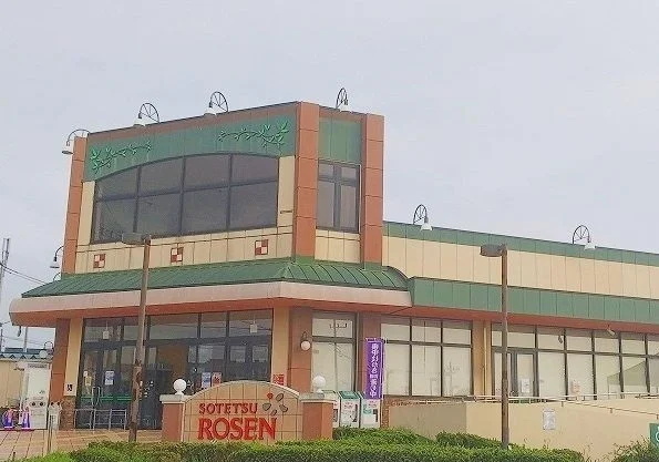 そうてつローゼン　かしわ台店まで400m