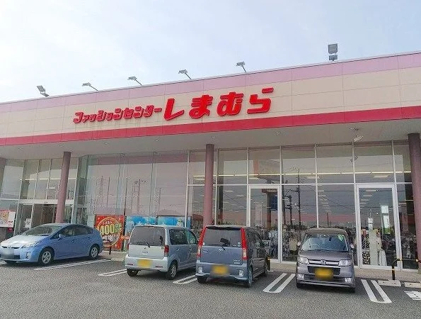 ファッションセンターしまむらまで450m