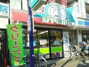 クリーニングジャンボまで750m