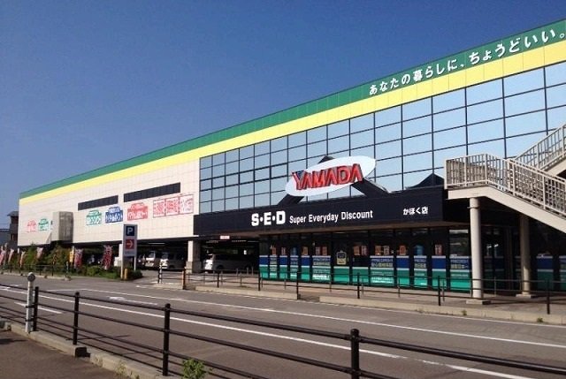 ヤマダ電機まで1300m