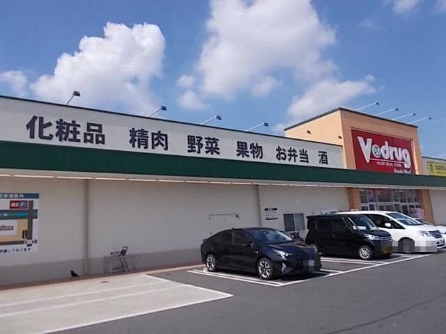 タチヤＶ・ｄｒｕｇ県庁西店まで700m
