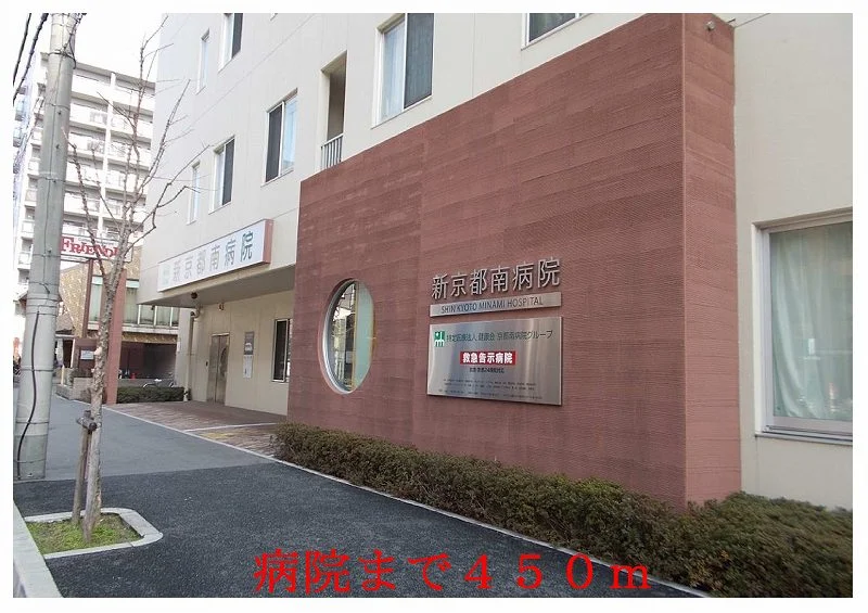 新京都南病院まで450m