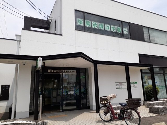 京都中央信用金庫 富野荘支店まで160m