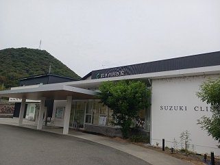 鈴木内科医院まで1500m