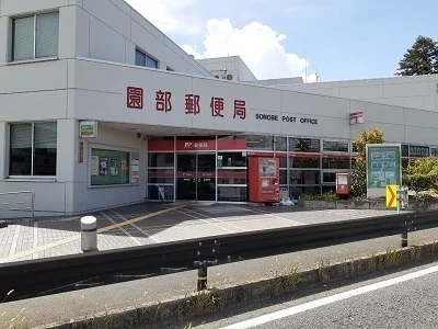 園部郵便局まで950m