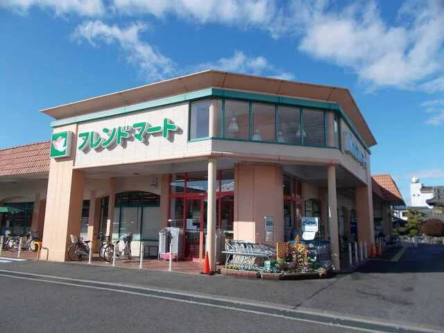 フレンドマート　上笠店まで650m