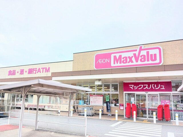 マックスバリュまで630m