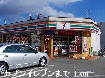 セブンイレブンまで1000m