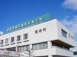福崎町役場まで1200m