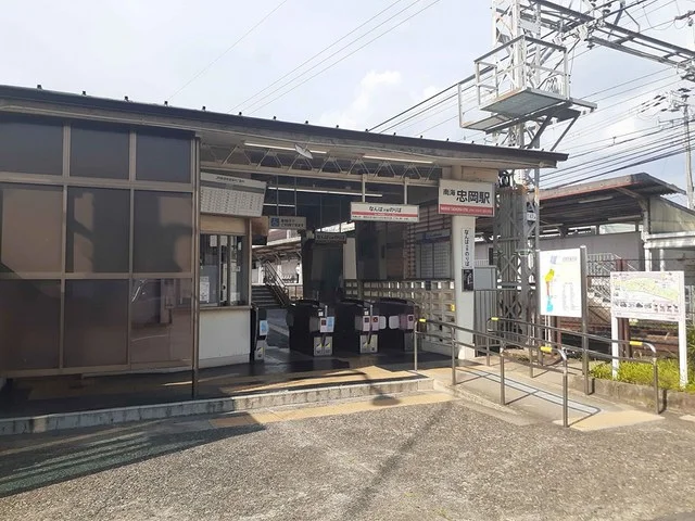 忠岡駅様まで1230m