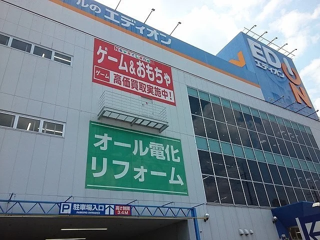 エディオン様まで500m