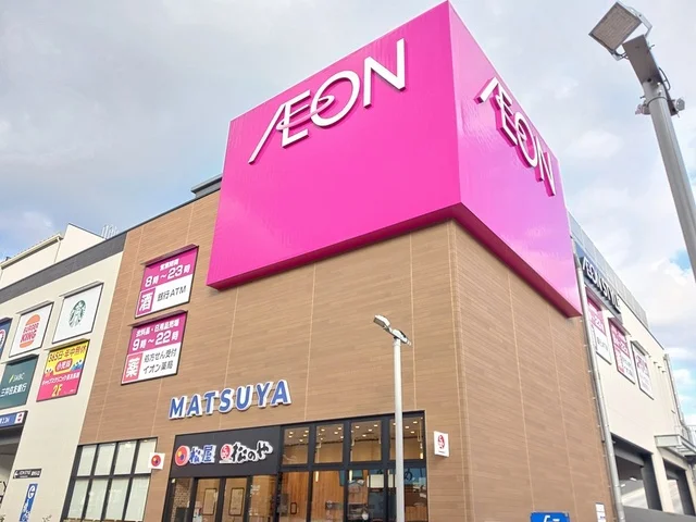 イオンスタイル長原駅前店様まで607m