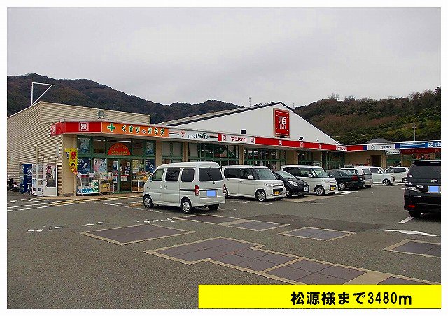 松源様まで3480m