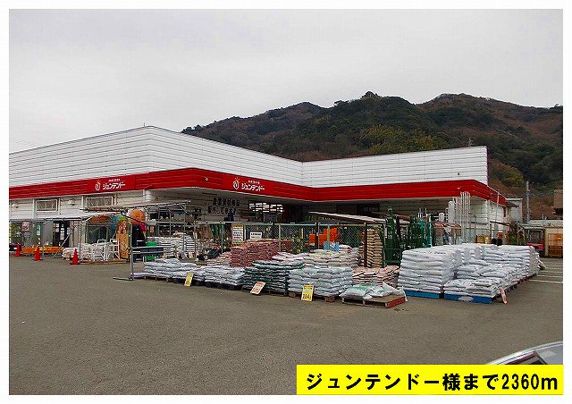 ジュンテンドー様まで2360m
