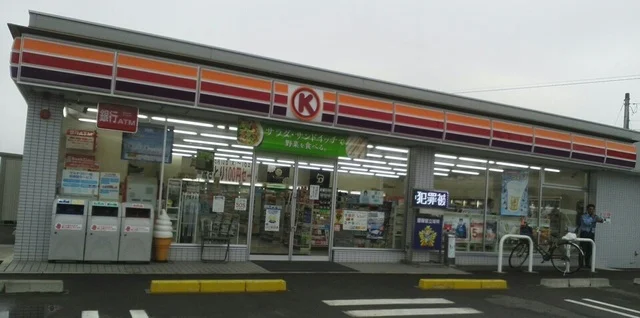サークルKさんまで550m
