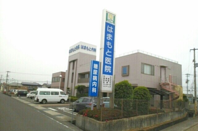はまもと医院さんまで650m