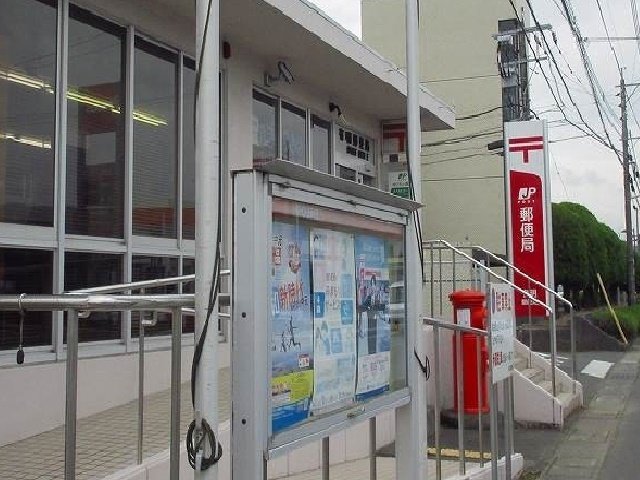 有明郵便局まで960m