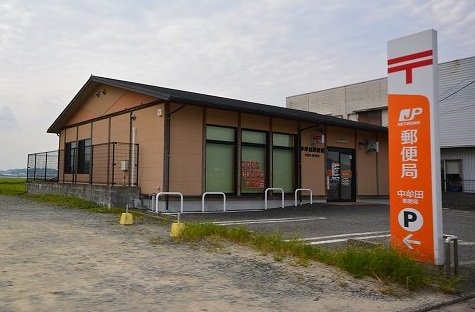 中牟田郵便局まで850m