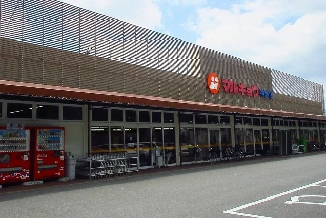 マルキョウ神野店まで750m