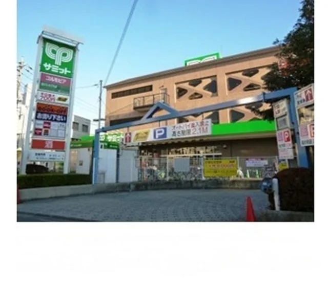 サミットストア砧店まで750m