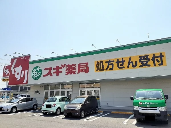 スギ薬局　寺家店まで650m