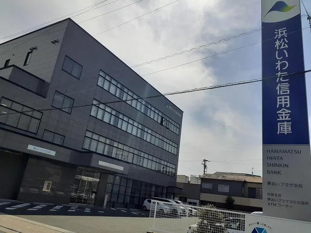 磐田信用金庫浜松南支店まで400m