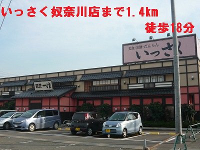 いっさくまで1400m