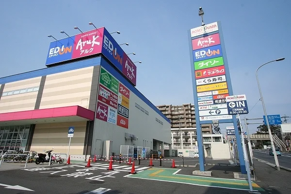 アルク 到津店まで2100m