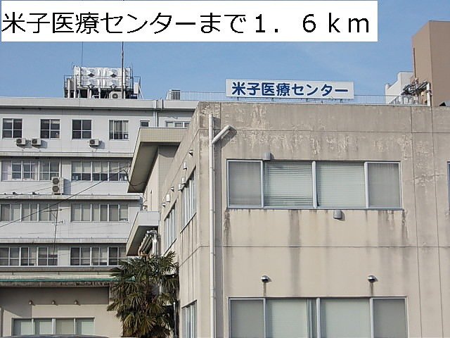 米子医療センターまで1600m