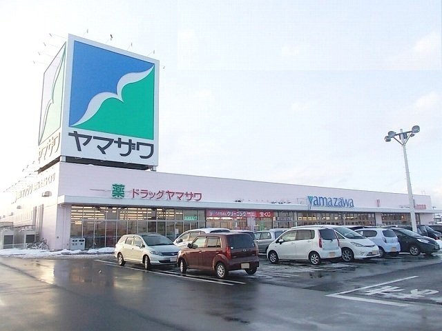 ヤマザワ 古川バイパス店まで1500m