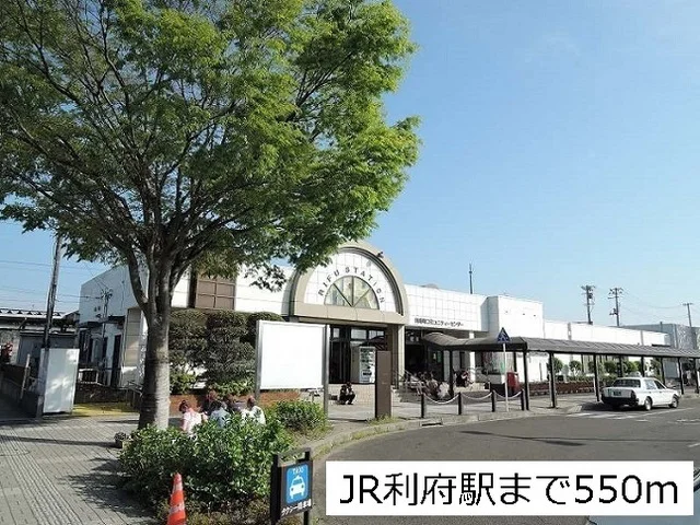 JR利府駅まで550m