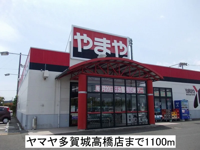 やまやまで1100m