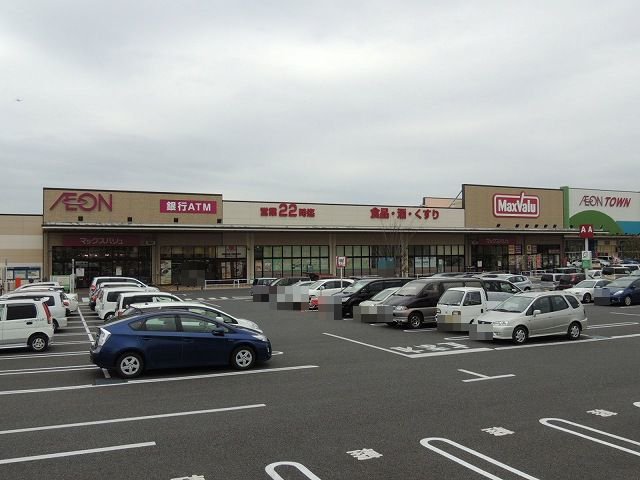 イオンタウン木更津請西まで550m