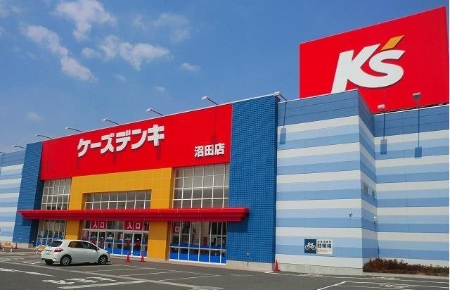 ケーズデンキ沼田店まで650m