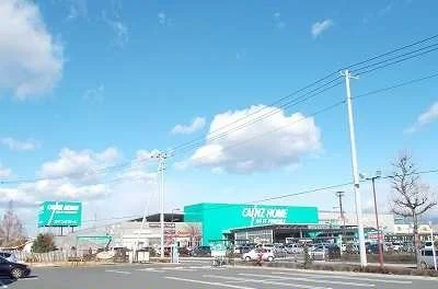 カインズ伊勢崎店まで1000m