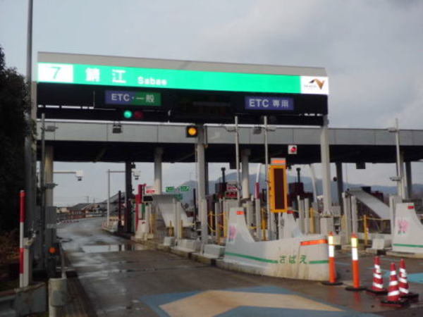 鯖江ＩＣまで1000m
