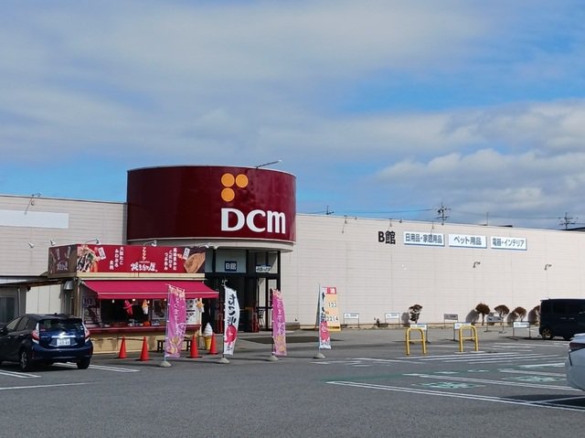 ＤＣＭ　臼田店まで1300m