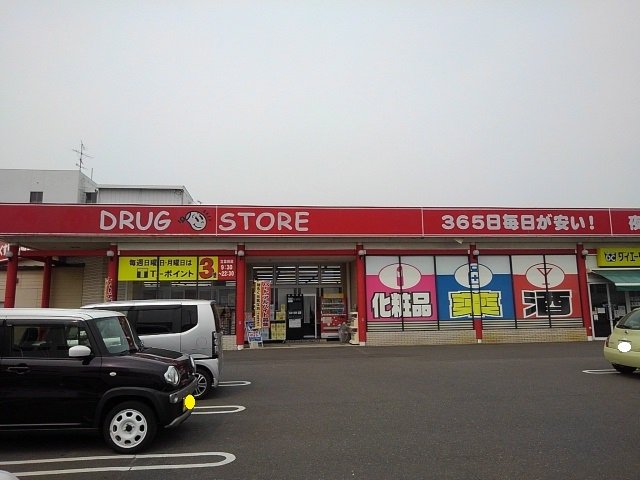 mac観音寺中央店まで500m