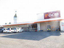 ＤＣＭ近見店様まで850m